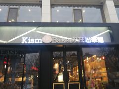 门面-开心草帽(文化西路店)