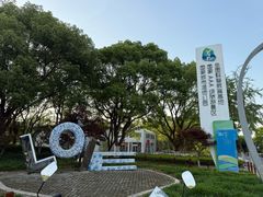 -昆山城市生态森林公园