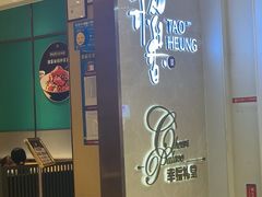 -稻香饭店(龙华天虹店)