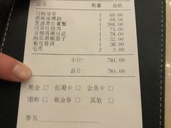 -玫瑰厅上海菜(兴国路店)