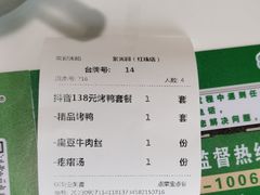 -紫光园(创始店)