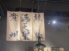 -张翻越·川渝冒菜·武汉黑鸭煲(城北万象城店)