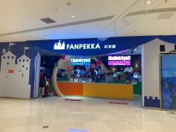 -幻贝家儿童乐园(苏州中心店)