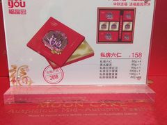 -福晶园益生菌蛋糕面包(紫荆山店)