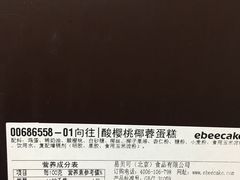-ebeecake小蜜蜂蛋糕(酒仙桥店)