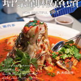 长沙美食探店｜坛宗剁椒鱼头🐟惊艳味蕾‼️