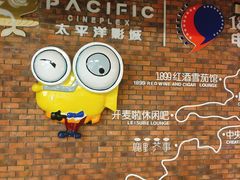 -太平洋影院(西村店)