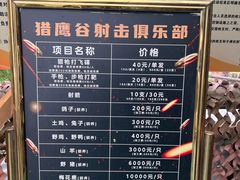 -猎鹰谷实弹射击俱乐部