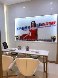 -成都艾特他整形外科医院