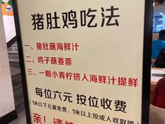 -广顺鑫猪肚鸡(经八路店)