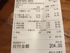 -三凤酒家·百年无锡菜(清扬茂业店)
