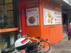 -天元河田土鸡店(莲花山店)
