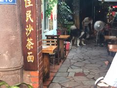 -老宅原住民沙茶面精品小吃(龙头路店)