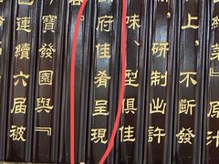 -宝发园名菜馆