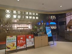 -奢谷·海鲜自助(南海万科店)