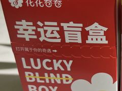 -花花卷卷·鲜食蛋糕(静安久光百货店)