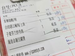 账单-粤西稻里(富力路店)