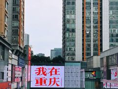 -观音桥步行街