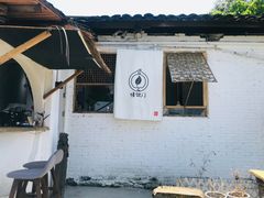 门面-悟饮门市景店