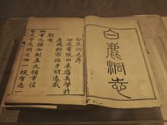 -湖南大学-中国书院博物馆