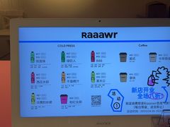 -Raaawr冷压果汁(万象前海店)