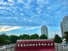 -南北地理分界线标志园