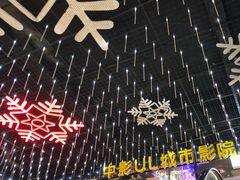 -UL城市影院(中亭街店)