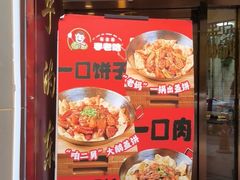 -李老哈·东北菜(宋园路店)