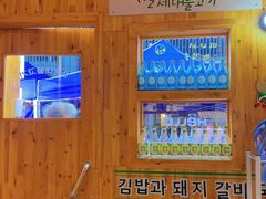 -馥二代韩式烤肉 2세대 불고기(喷水池店)