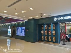 -海马体照相馆(北京apm店)