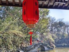 -绮园景区