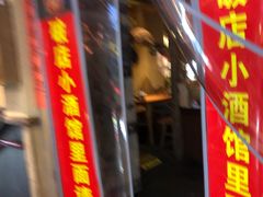 -泥糊破店小酒馆·团建聚餐(南京西路店)