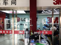 -新月3M汽车贴膜隐形车衣膜小二官方授权店(肖村桥店)