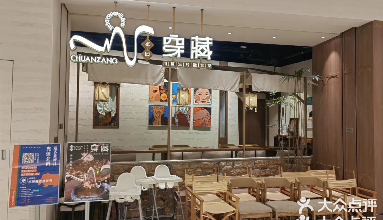 解锁藏餐！