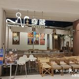 解锁藏餐！