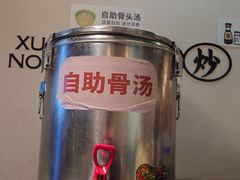 -寻裕记·现炒浇头面(人民广场店)