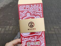 -古茗(平江一中店)