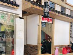 -老三样·美食研究中心(世贸路店)