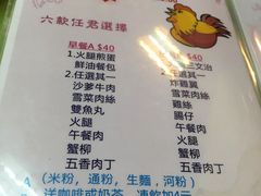 菜单-胜利茶餐室