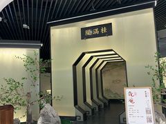 -桂满陇-锦绣江南(万象城店)
