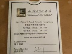 -香港永倫800酒店