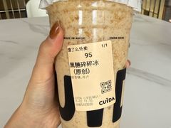 -CUIDA(湾悦城店)