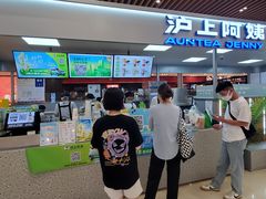 门面-沪上阿姨鲜果茶(世纪金源店)