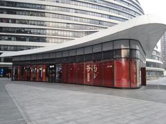 -西少爷(望京SOHO店)
