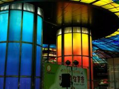 -捷运美丽岛站(The Dome of Light)