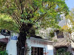 -广州市紫泥堂文化创意园景区