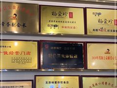 -杨爱珍大排档(龙游店)
