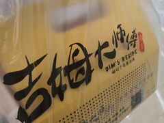 -小熊吉姆(kkone店)