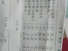 账单-阿五黄河大鲤鱼(纬三路店)