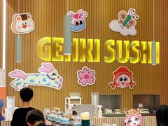 -元气寿司(八号仓店)